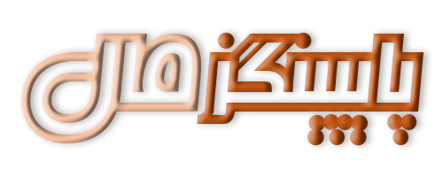 پایپینگز مال | تولید انواع فلنج | لوله صنعتی | شیرآلات و اتصالات صنعتی